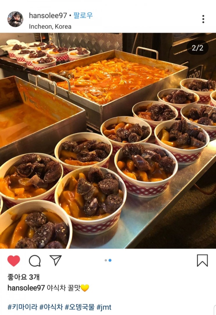  드라마 키마이라 분식차