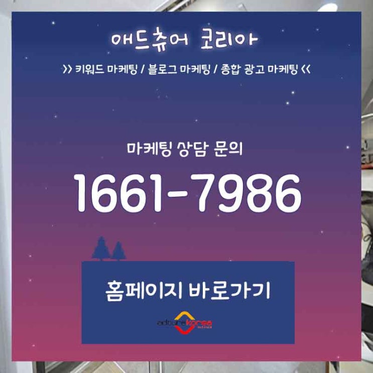  블로그꾸미는방법 밴드마케팅 총정리판