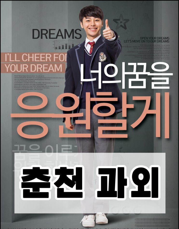  춘천 영어과외 봉의동 퇴계동 수학과외