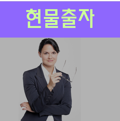  개인사업자 현물출자 법인전환 시 장점은?