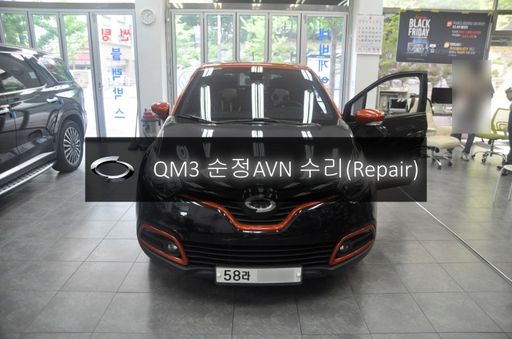  르노삼성오디오수리 QM3 순정AVN 오디오  DWRN2001 J87K-N3000K 스마트 컨넥트 라이트 전원불량 화면불량(블랙아웃)고장수리 - 수원 성남 수리전문