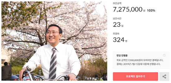  故 노회찬의원 1주기 추모집 <그리운사람 노회찬>