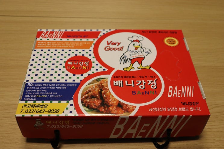  강릉중앙시장맛집 강릉닭강정 배니닭강정이 최고예요!