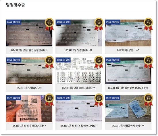  로또복권당첨번호,MVP 로또 통해서 1등예상번호를 받아보세요