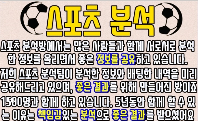  스포츠가족방 복구는시급하고 수익은절실하다 노하우대공개!!