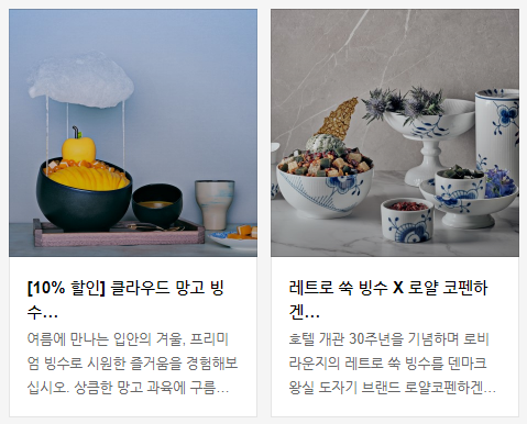  네이버 예약이 가능한 서울 호텔 빙수