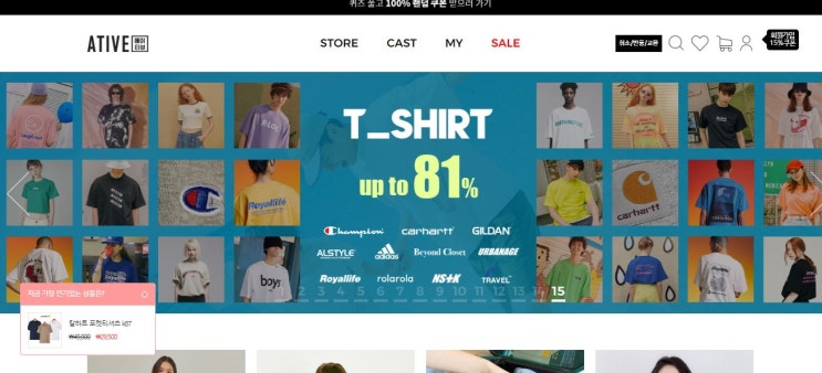  에이티브 랜덤쿠폰 증정 이벤트!!