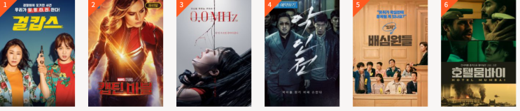  6월 신작 vod 중에 볼만한 영화 악인전,배심원들