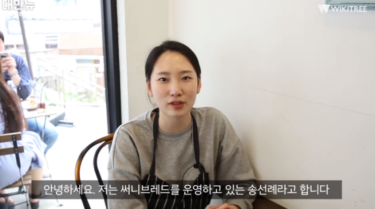  [써니브레드] 장발장이 다녀간 그 빵집!!!