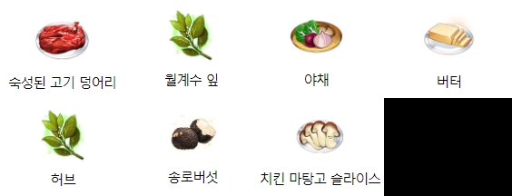 일곱개의 대죄 요리와 구입마을