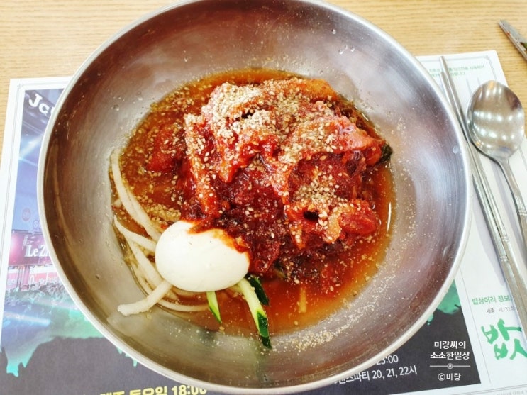  세종시 냉면 맛집 코다리 냉면
