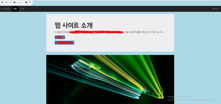 JSP 게시판 만들기 강좌 14강 - 웹 사이트 메인 페이지 디자인 JSP 게시판 만들기 강좌 14강 - 웹 사이트 메인 페이지 디자인