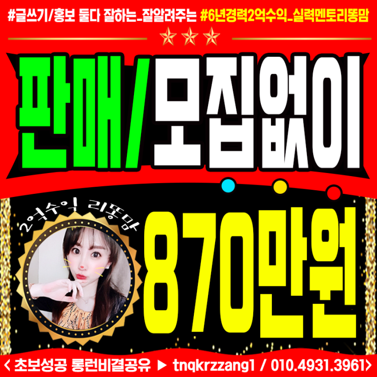  뉴카인드프라이스 이번달 포스팅수익도 30만원돌파~^^