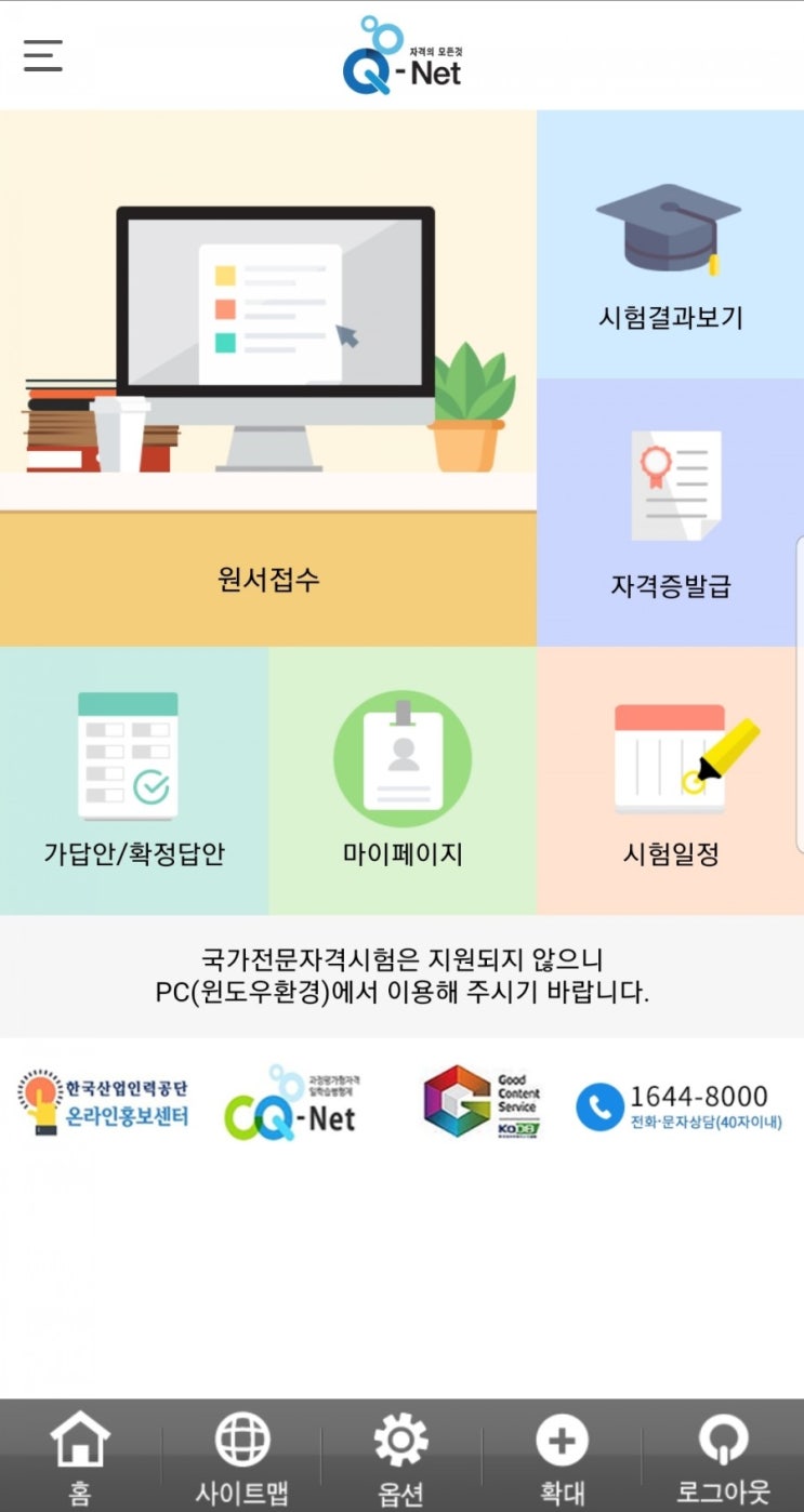 [제과기능사 실기] 제과기능사 상호면제로 알아보는 합격기준!