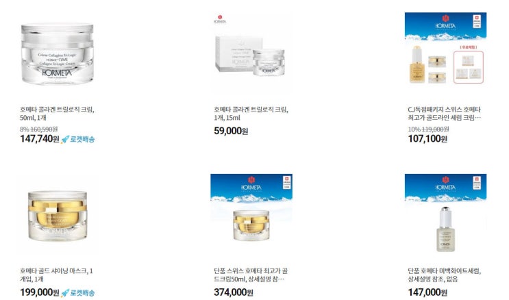 호메타 크림 호메타 크림