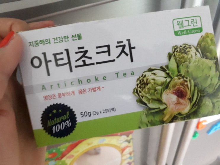  아티초크다이어트?