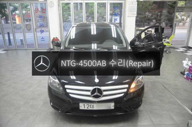  벤츠 B클래스 B200 NTG-4500CE 모니터 네비실행 안됨 전원불량 블랙아웃 고장수리 - 수원 분당 수입차 오디오 AV 모니터 수리전문 수원테크.
