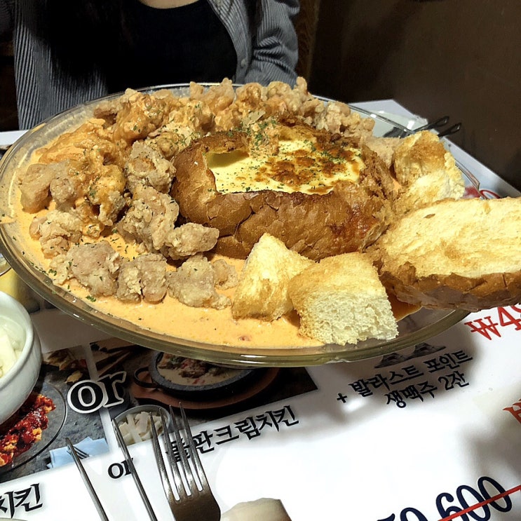  강남역치킨, 빠네치킨이 맛있는 꼭그닭