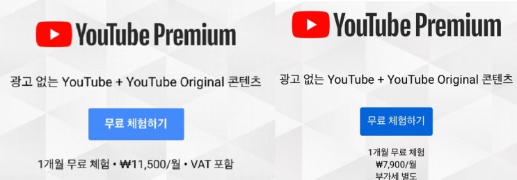  아이폰에서 유튜브 프리미엄 저렴하게 이용하기