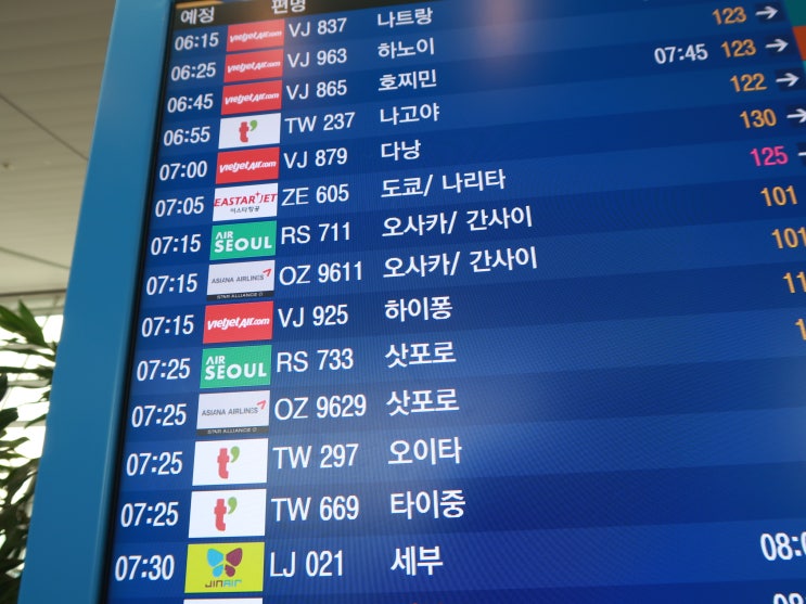  [에어서울 탑승 후기] 저가항공 맞아..??? 인천 - 삿포로 행 에어서울 비행기 탑승기!!