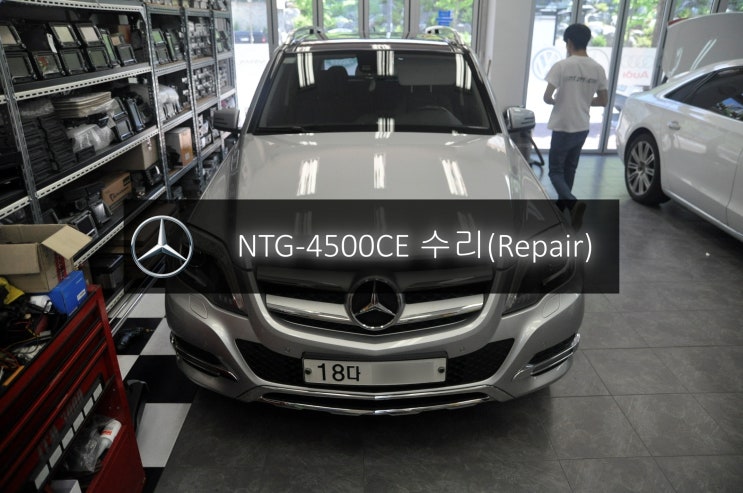  벤츠 GLK 220 NTG-4500CE 만도지니 전원불량 블랙아웃 고장수리 - 수원 서울 벤츠 NTG모니터 AV  오디오 수리전문 수원테크.