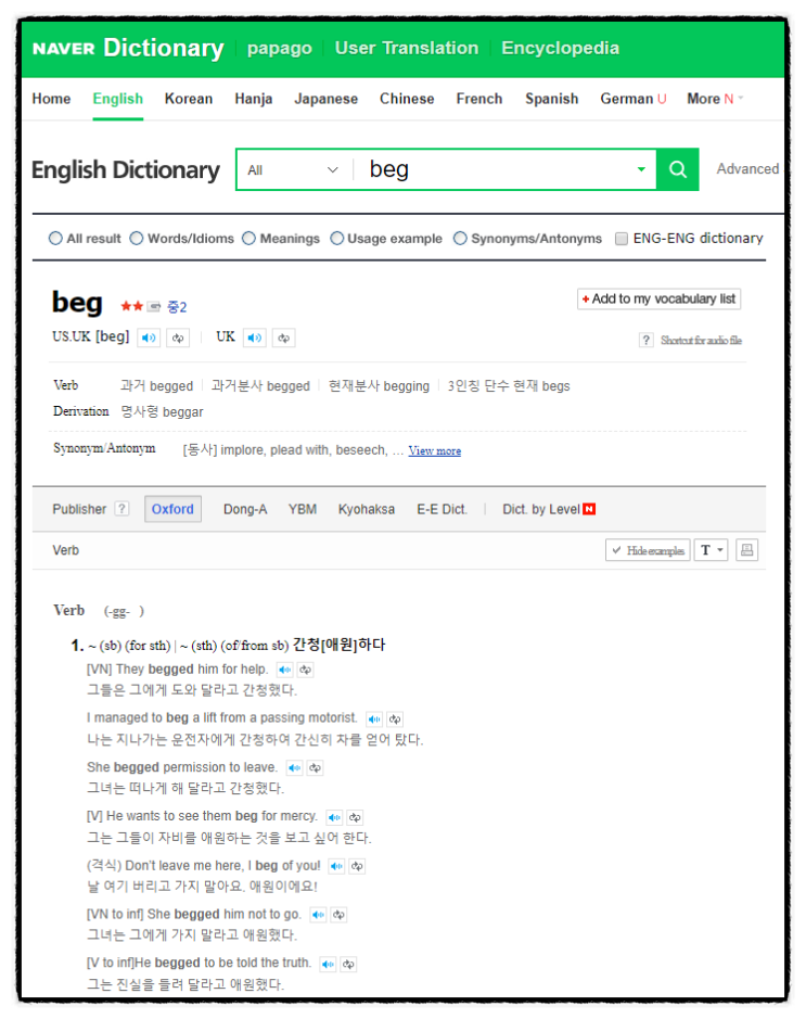  [생활영어] 다시 말씀해 주실래요? - 알아듣지 못했을 때 하는 표현 (Beg, Pardon)