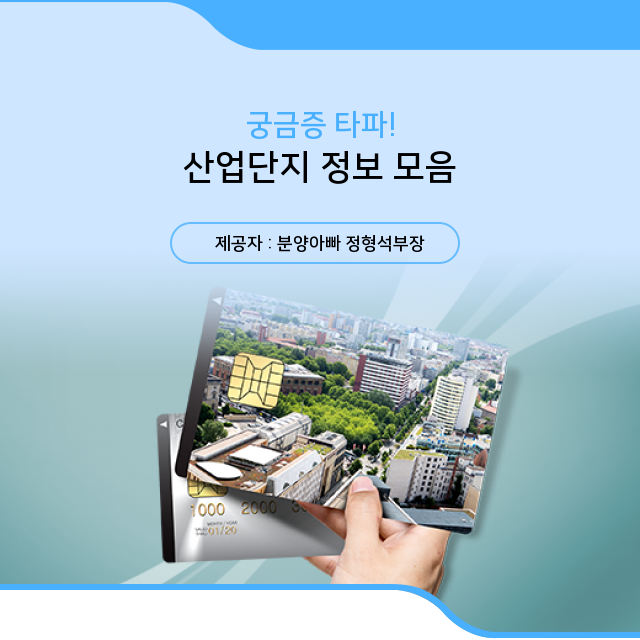  별내지식산업센터 따스한 햇살같이 비추는 산업단지 정보