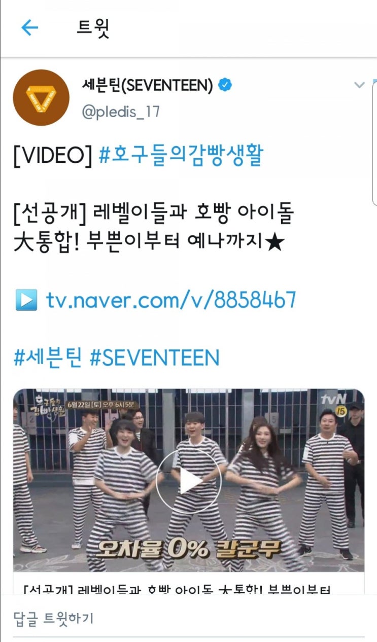  2019년 06월 22일 세븐틴 트위터 업데이트