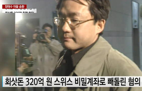  정태수 정한근 부자 갑경축 체질