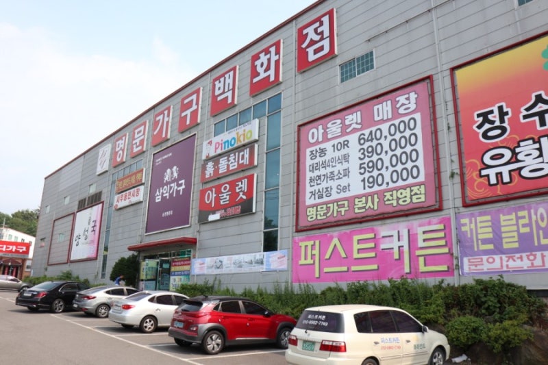 순천가구점 순천가구아울렛 :: 명문가구백화점 가구 정말 많네요