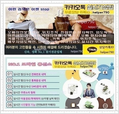  배우자 핸드폰 복제, 휴대폰 도청, 위치추적, 통화목록확인, 전화번호 확인