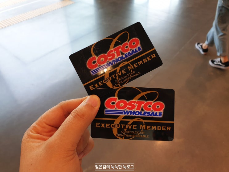 코스트코 가족카드 만들기 , 신분증만 있으면 간단하게!