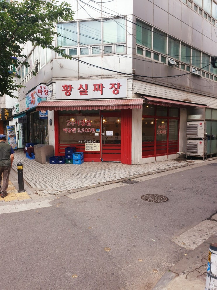  암사 중국집 맛집 "황실짜장"