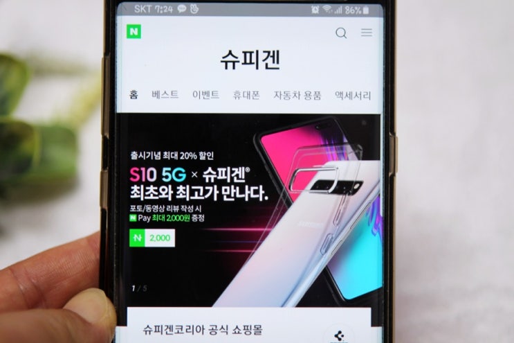  슈피겐 퍼준데이 럭키박스와 더블할인까지 놓치_지마