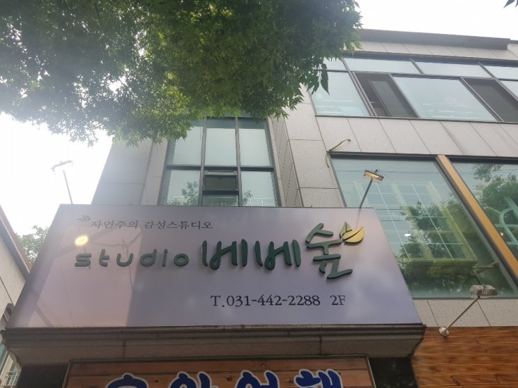  안양아기사진 만족했던 베베숲스튜디오