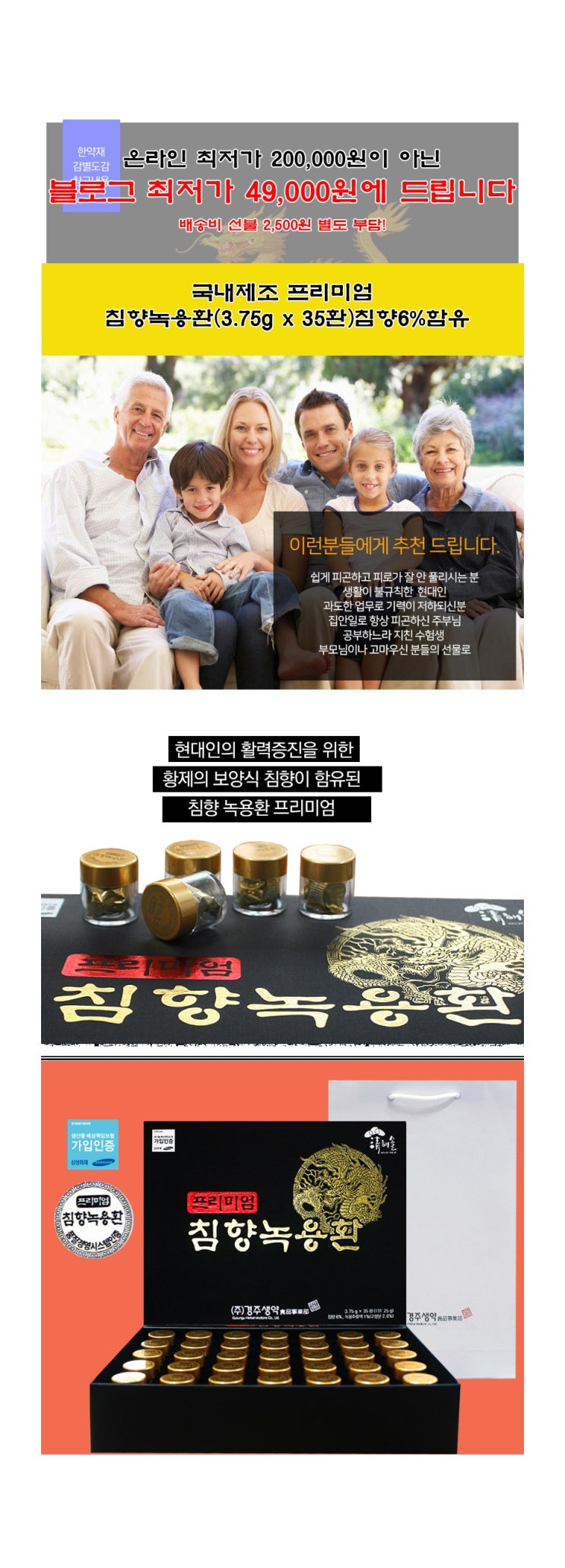  침향녹용환 - 침향녹용환  부모님건강식품을 위하여 건강식품 핫한 곳!