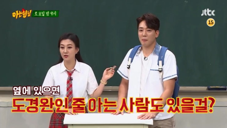  아는 형님 185회 줄거리 예고(장윤정&김환)