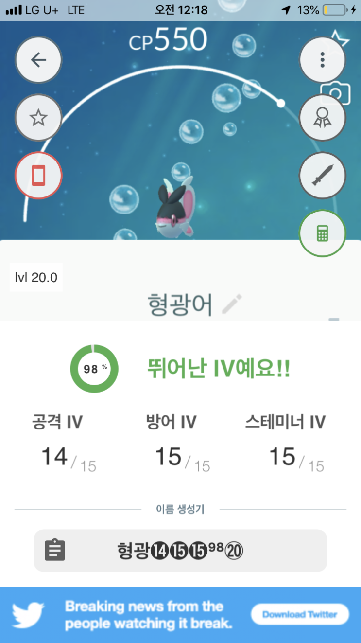  5km알에서 형광어 98%