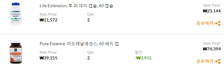 아이허브 구매내역(투 퍼 데이 종합비타민, 아드레날에센스) 아이허브 구매내역(투 퍼 데이 종합비타민, 아드레날에센스)