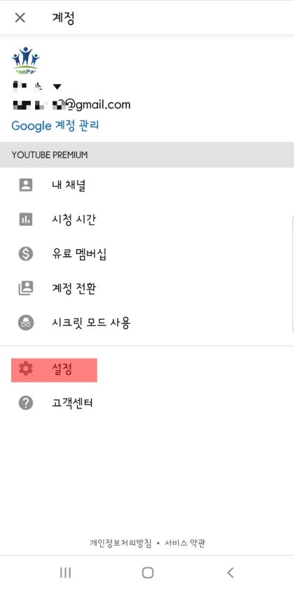 유튜브 검색기록 삭제 방법 및 시청기록 삭제 와 내용 보는 방법과 기록내역 저장 정지 방법 알아보기 유튜브 Pc 와 스마트폰 일시정지 및 검색어 삭제 네이버 블로그