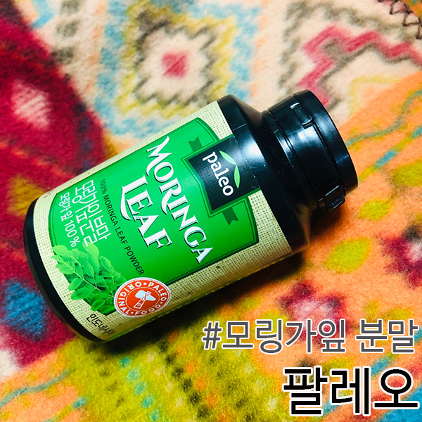  마카롱만들기 준비중, 건강한 재료 모링가분말 팔레오