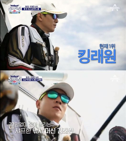  ‘도시어부’ 김래원 진정한 프로 낚시꾼 박진철과 사제지간