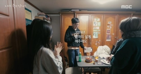  내가 죽는 날에는 - 송영균(mbc스페셜)