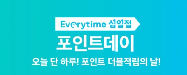  11번가 포인트데이, 네이버 통해서만 가능? '유의사항 살펴보니'