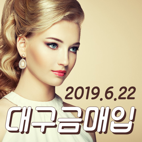  대구금매입 - 할리우드 스타들 올해 금보석 제품착용늘어~