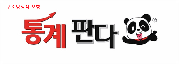  AMOS 구조방정식 모형 포스팅 시작을 합니다.