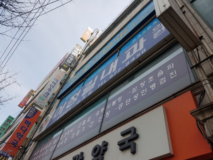  공무원채용신체검사 비용 부천 이정길내과에서 2만원에 해결함