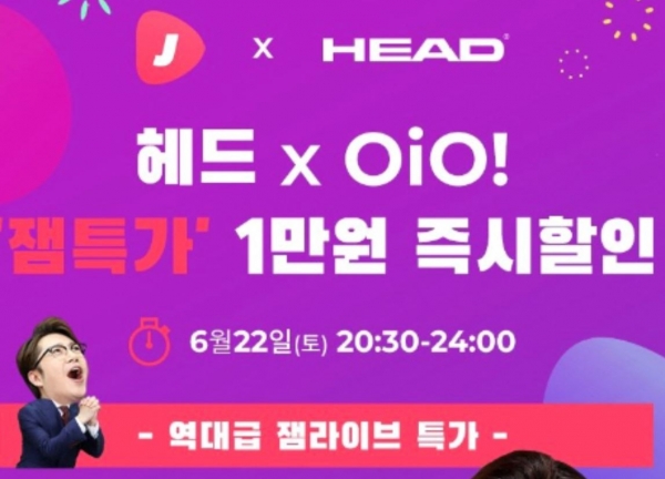  oioi 헤드 잼특가 이벤트 정답 공개