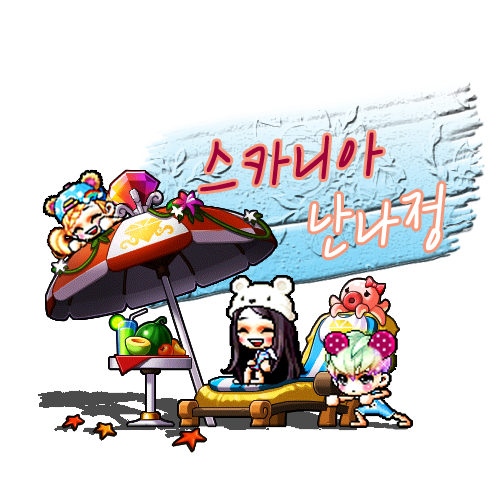  메이플 스카니아 139 / 나정이의 메생인생 ( feat.종강기념스샷파티 )