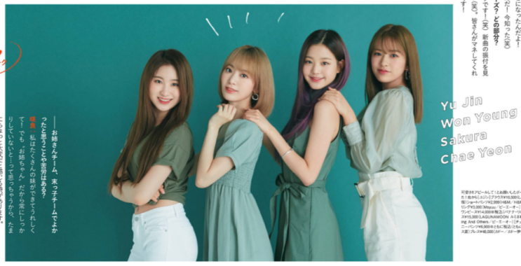  아이즈원(IZ*ONE) 일본 잡지 JJ 8월호 인터뷰 번역&사진